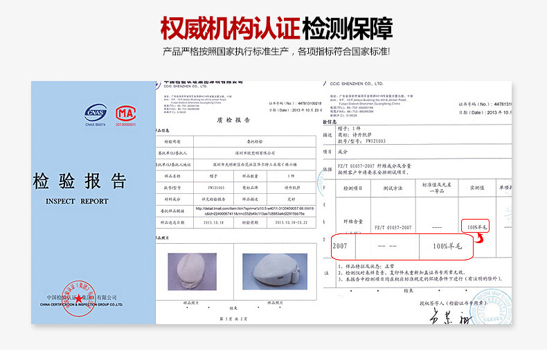 貝雷帽，空姐帽，女款貝雷帽，鴨舌帽，檢驗(yàn)報(bào)告