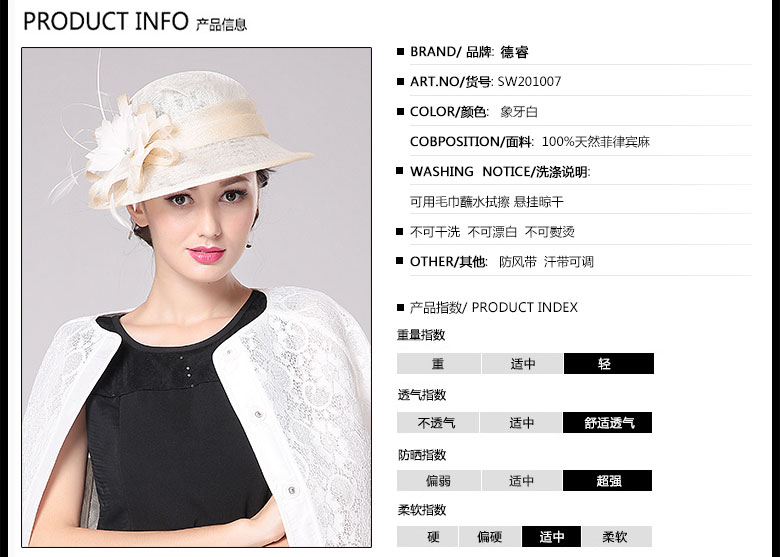 時尚麻紗帽定制，防紫外線遮陽帽，產(chǎn)品信息