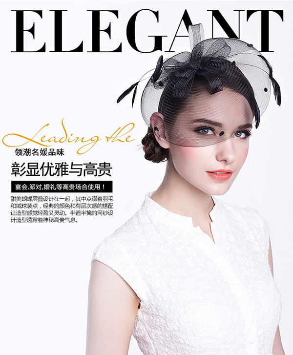 網(wǎng)紗頭飾，優(yōu)雅網(wǎng)紗新娘頭飾