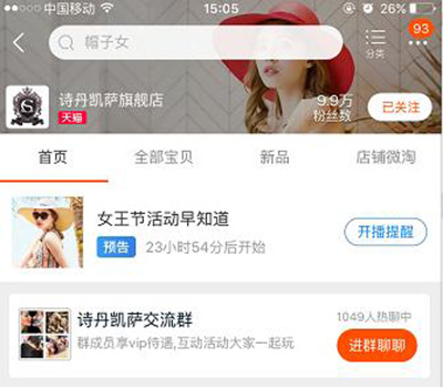 女王節(jié)是你的，肆意的享受，愛要從“頭”開始